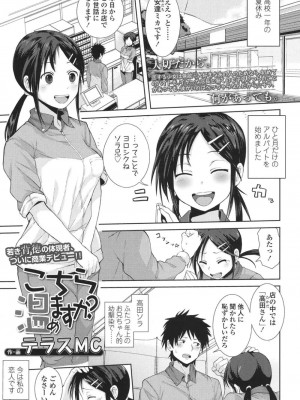 COMIC 高 Vol.18 2017年11月号_054