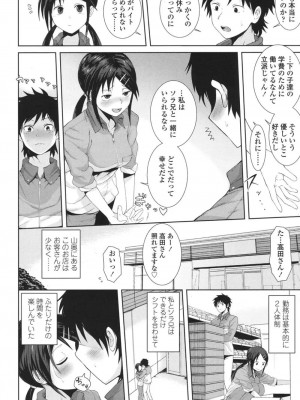 COMIC 高 Vol.18 2017年11月号_055