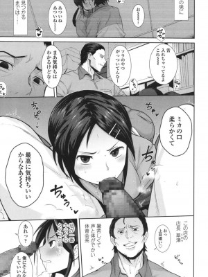 COMIC 高 Vol.18 2017年11月号_056