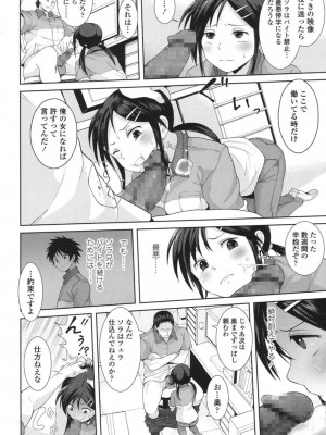 COMIC 高 Vol.18 2017年11月号_057