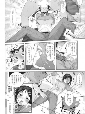 COMIC 高 Vol.18 2017年11月号_059
