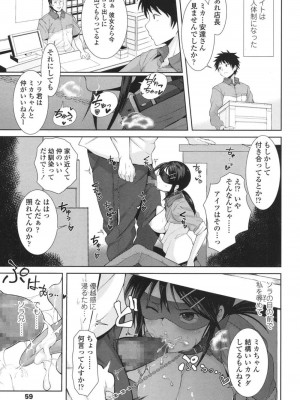 COMIC 高 Vol.18 2017年11月号_060