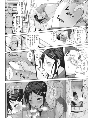 COMIC 高 Vol.18 2017年11月号_061