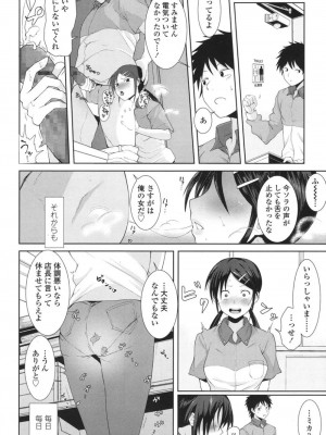COMIC 高 Vol.18 2017年11月号_063