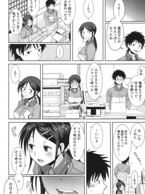 COMIC 高 Vol.18 2017年11月号_065