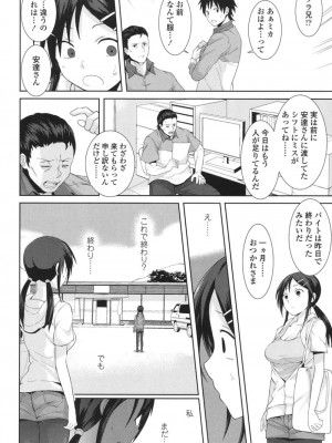 COMIC 高 Vol.18 2017年11月号_069