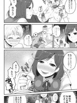 COMIC 高 Vol.18 2017年11月号_085