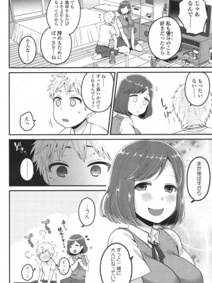 COMIC 高 Vol.18 2017年11月号_095