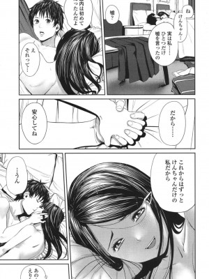 COMIC 高 Vol.18 2017年11月号_122