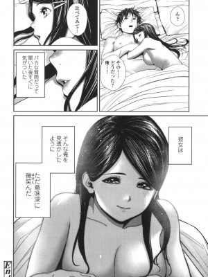 COMIC 高 Vol.18 2017年11月号_123