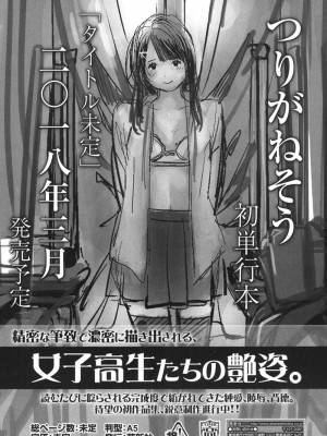 COMIC 高 Vol.18 2017年11月号_124
