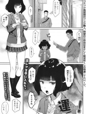 COMIC 高 Vol.18 2017年11月号_126