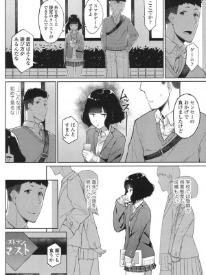 COMIC 高 Vol.18 2017年11月号_127