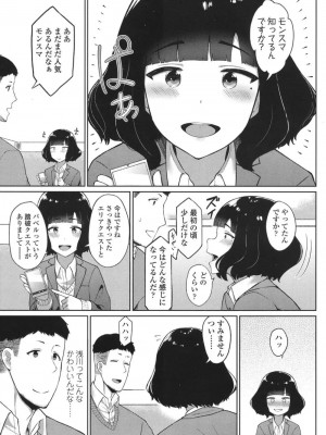 COMIC 高 Vol.18 2017年11月号_128