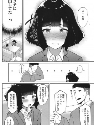 COMIC 高 Vol.18 2017年11月号_129