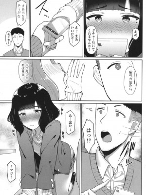 COMIC 高 Vol.18 2017年11月号_130