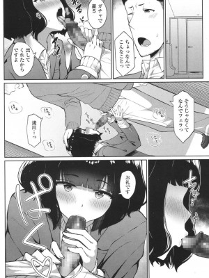 COMIC 高 Vol.18 2017年11月号_131