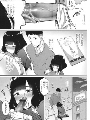 COMIC 高 Vol.18 2017年11月号_134