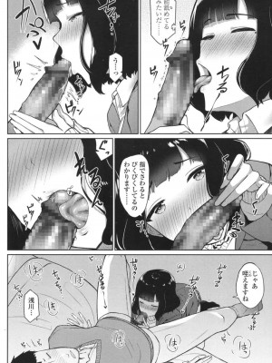 COMIC 高 Vol.18 2017年11月号_135