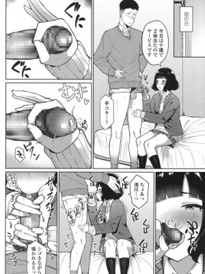 COMIC 高 Vol.18 2017年11月号_137
