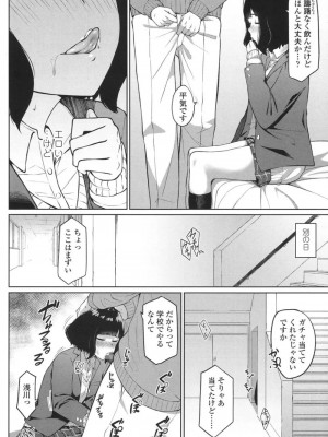 COMIC 高 Vol.18 2017年11月号_139