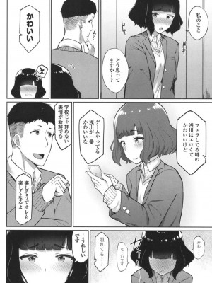 COMIC 高 Vol.18 2017年11月号_143