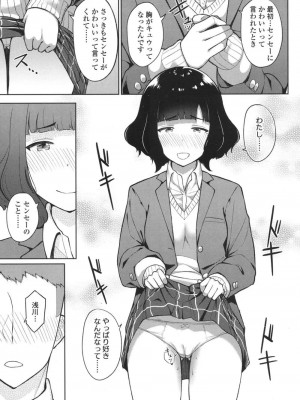 COMIC 高 Vol.18 2017年11月号_144