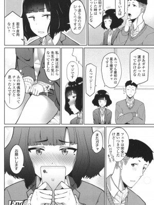 COMIC 高 Vol.18 2017年11月号_151