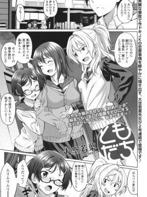 COMIC 高 Vol.18 2017年11月号_152