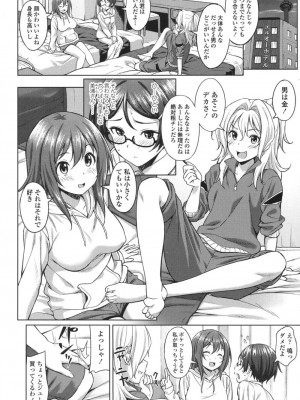 COMIC 高 Vol.18 2017年11月号_153