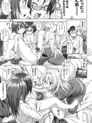 COMIC 高 Vol.18 2017年11月号_164