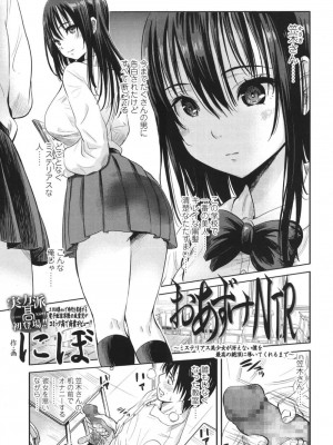 COMIC 高 Vol.18 2017年11月号_190