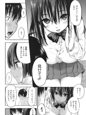 COMIC 高 Vol.18 2017年11月号_193