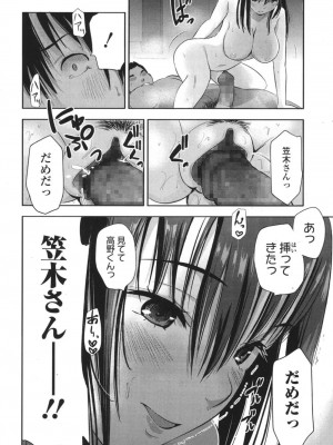 COMIC 高 Vol.18 2017年11月号_207