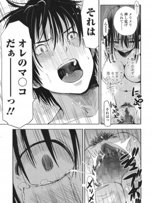 COMIC 高 Vol.18 2017年11月号_208