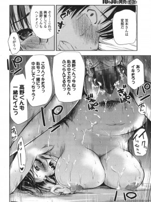 COMIC 高 Vol.18 2017年11月号_211