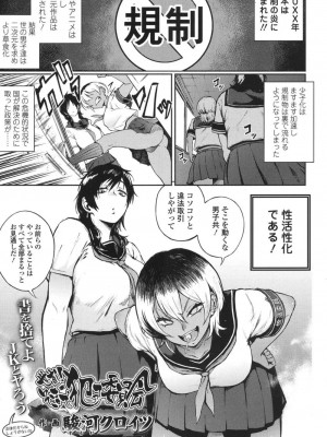 COMIC 高 Vol.18 2017年11月号_214