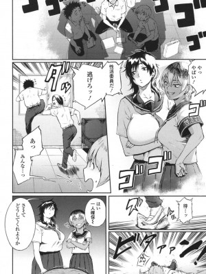 COMIC 高 Vol.18 2017年11月号_215