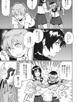 COMIC 高 Vol.18 2017年11月号_218
