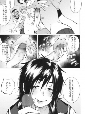 COMIC 高 Vol.18 2017年11月号_220