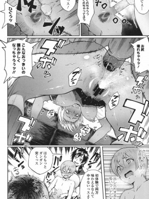 COMIC 高 Vol.18 2017年11月号_229