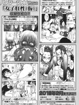 COMIC 高 Vol.18 2017年11月号_237