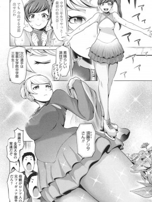 COMIC 高 Vol.18 2017年11月号_239