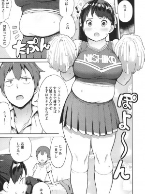 COMIC 高 Vol.18 2017年11月号_400