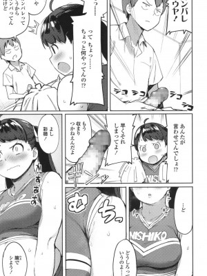 COMIC 高 Vol.18 2017年11月号_402