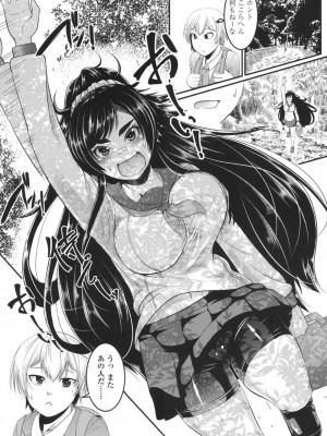 COMIC 高 Vol.18 2017年11月号_416