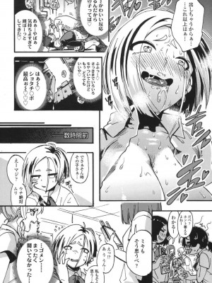 COMIC 高 Vol.18 2017年11月号_437