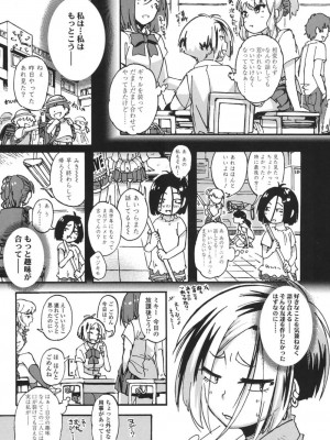 COMIC 高 Vol.18 2017年11月号_438