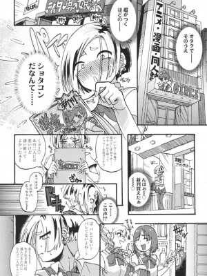COMIC 高 Vol.18 2017年11月号_439