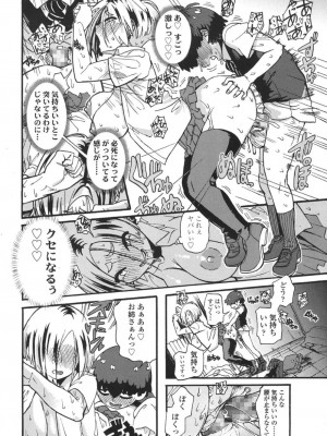 COMIC 高 Vol.18 2017年11月号_451